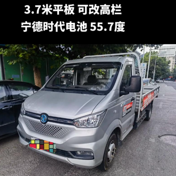东风新能源3.7米货车优势