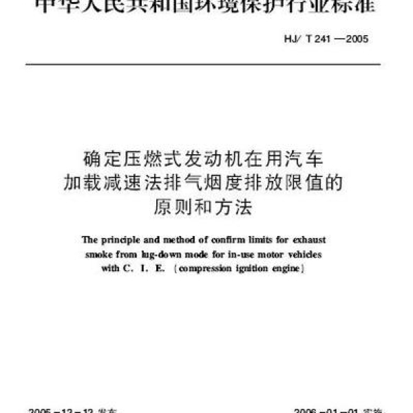 东风小卡货车环保升级：降低污染