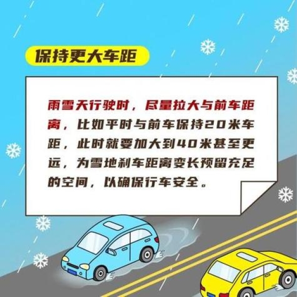 恶劣天气下驾驶东风小卡货车的安全指南与注意事项