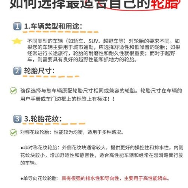东风小卡货车轮胎挑选与保养指南：提升驾驶感受与安全性的关键步骤