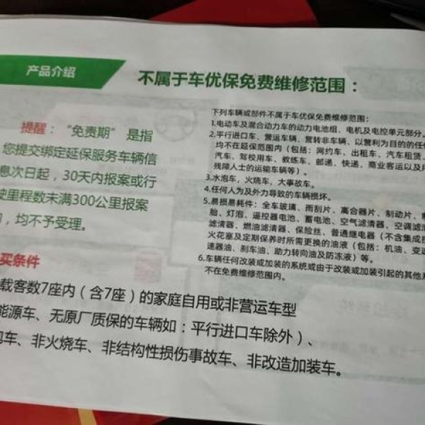 东风小卡货车保修服务详解